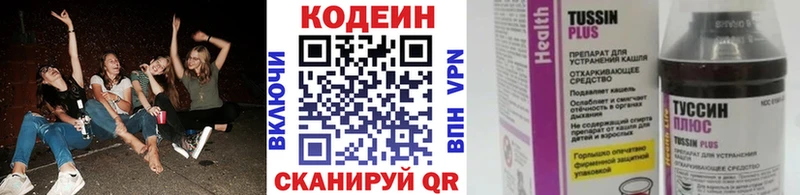 Купить закладки  Томари  Codein Purple Drank 