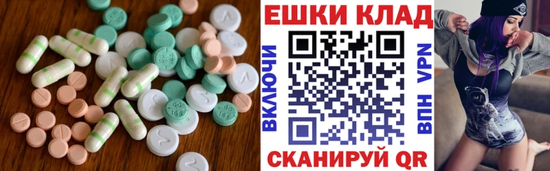 Купить где  Томари  Ecstasy круглые 