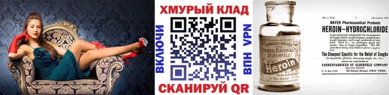 Героин афганец  Купить  Томари 