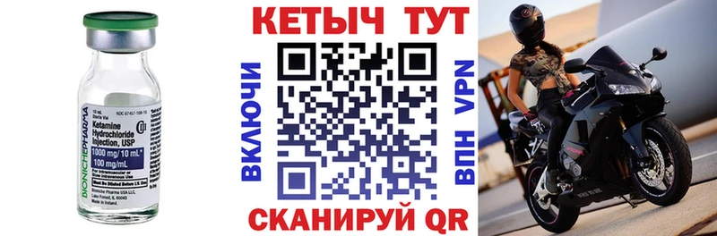 Кетамин ketamine  Купить  Томари 