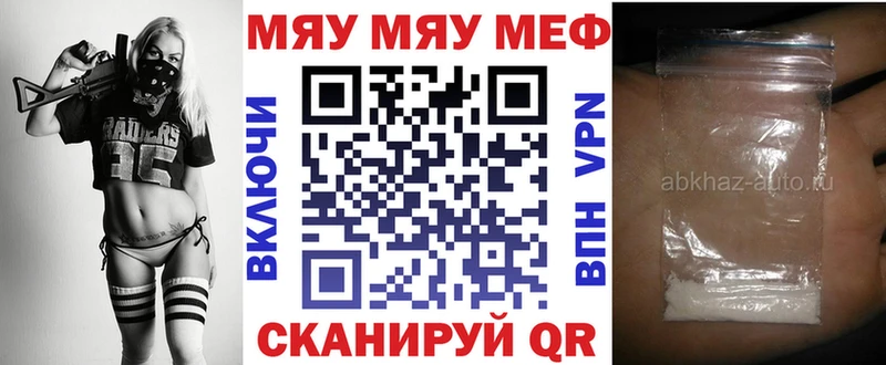 МЕФ кристаллы Томари