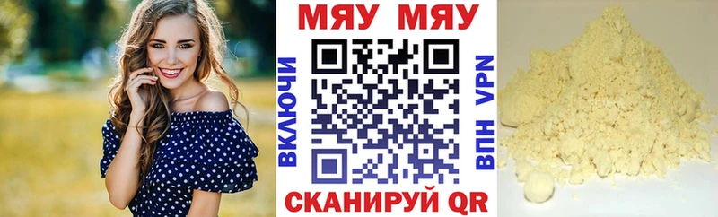 МЯУ-МЯУ mephedrone  Томари 