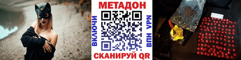 Купить закладки  Томари  МЕТАДОН methadone 